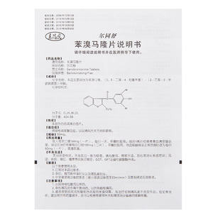 马隆简谱_苯溴马隆