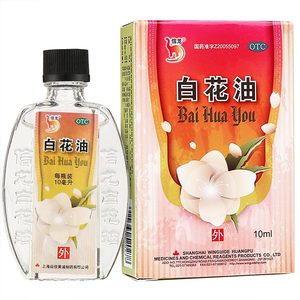 白花油 白花油功效与作用 图片 价格 禁忌 说明书 药最网www Yaozui Com